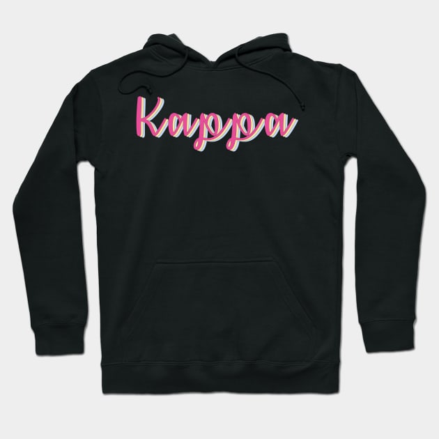 Kappa Hoodie by LFariaDesign